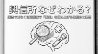 興信所 なぜ わかる？違法ではなく合法調査で「事実」を積み上げる仕組みと限界